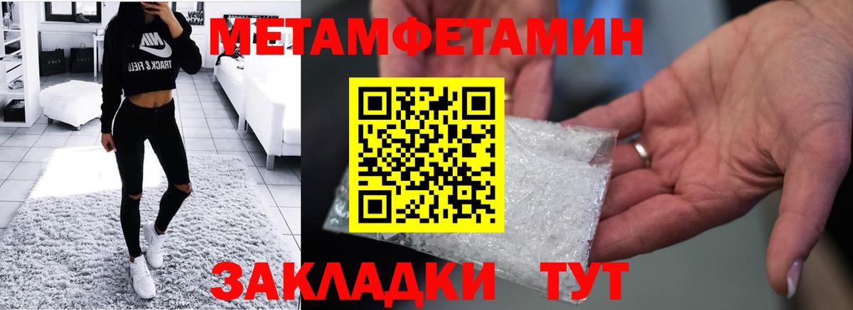 Амфетамин Premium Туапсе