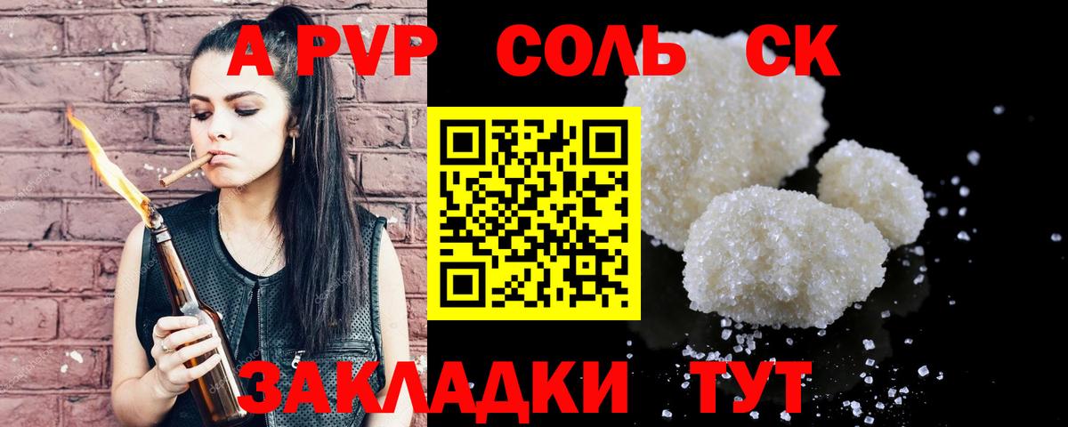 Туапсе  Alpha PVP  Alpha-PVP Соль  Вход с VPN  APVP СК КРИС 
