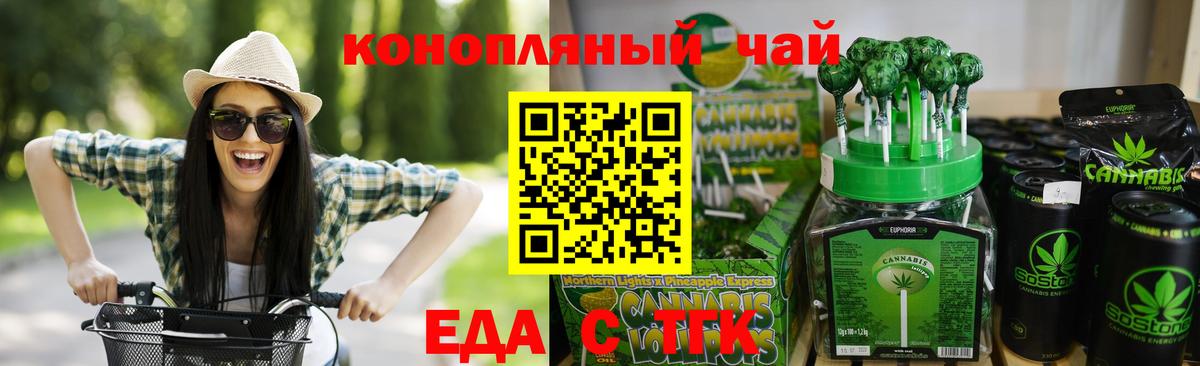Печенье с ТГК конопля  Вход с VPN  Туапсе 