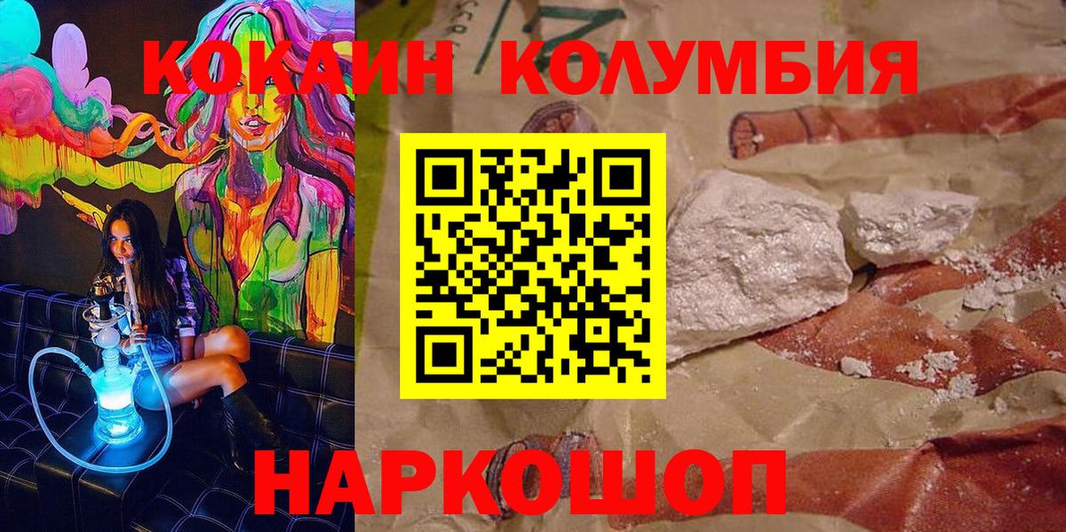 Туапсе  Cocaine 98%  COCAIN 97%  КОКАИН  Вход с VPN 