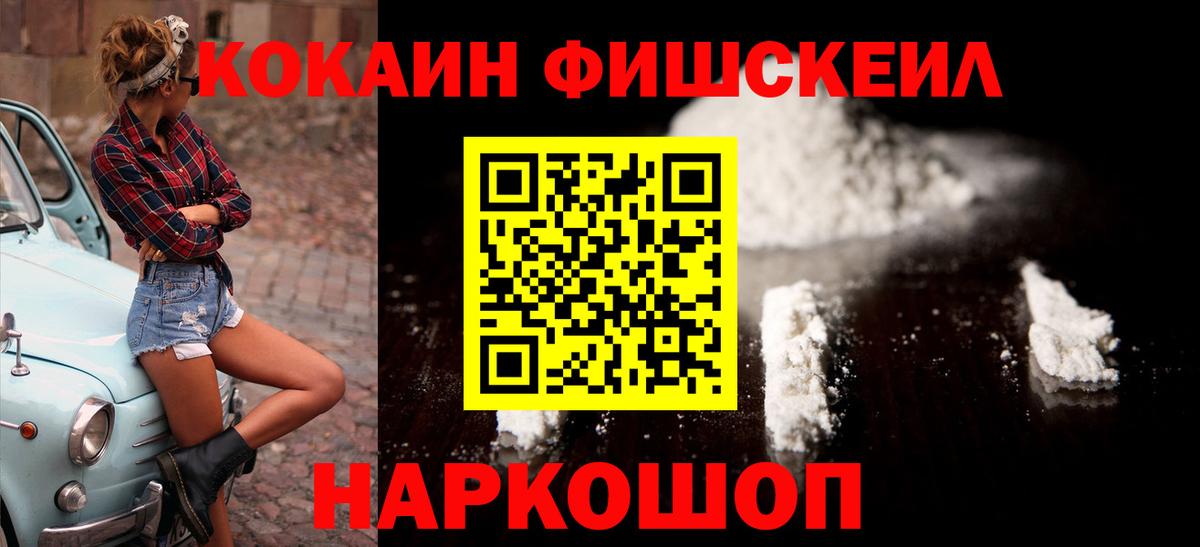 Кокаин Колумбийский Туапсе