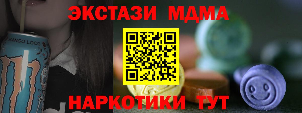 ЭКСТАЗИ 300 mg  Ecstasy  Туапсе  Ecstasy ешки  Вход с VPN 