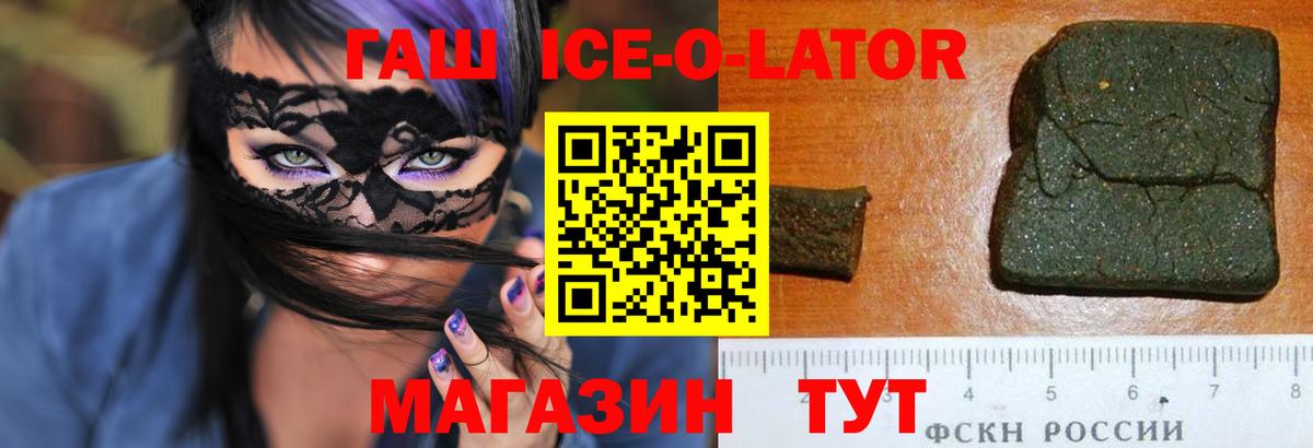 Гашиш гашик Туапсе