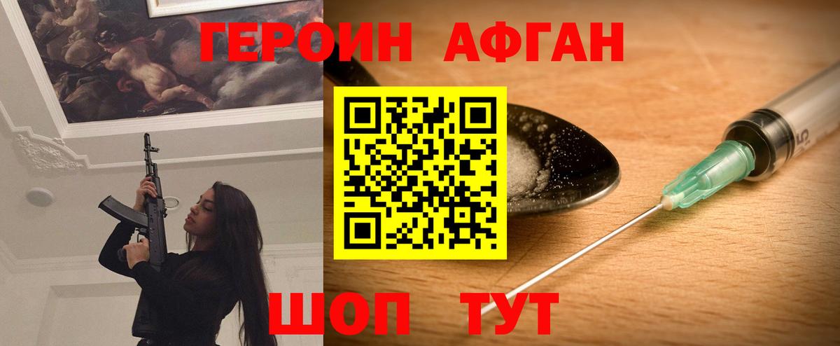 Туапсе  Героин гречка  Вход с VPN 
