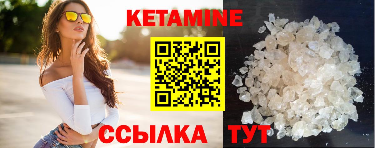 Кетамин ketamine Туапсе