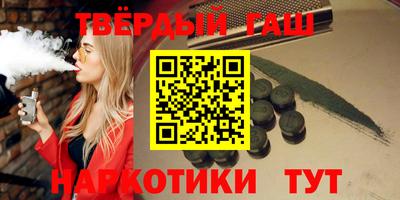 синтетический гашиш Кумертау
