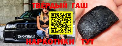 синтетический гашиш Кумертау