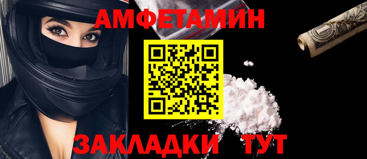МЕТАМФЕТАМИН  Первитин пудра  Туапсе  Вход с VPN  Первитин пудра 