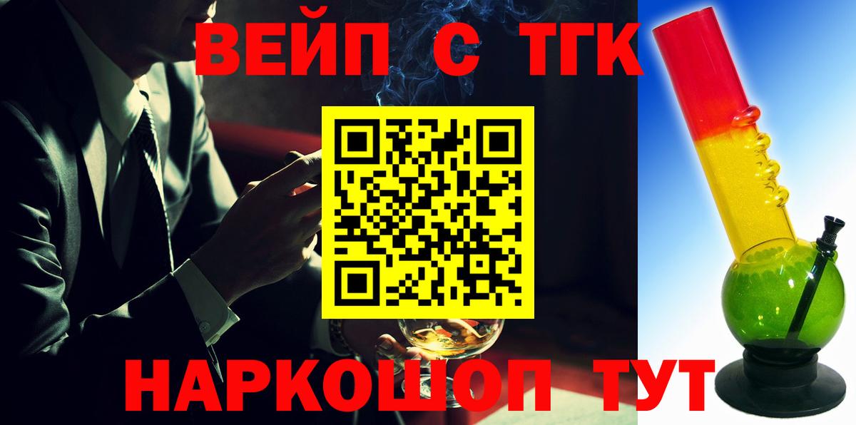 Дистиллят ТГК гашишное масло  Вход с VPN  Туапсе 